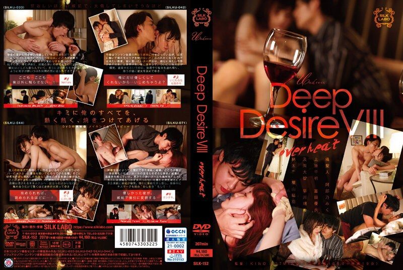 Deep Desire VIII overheat