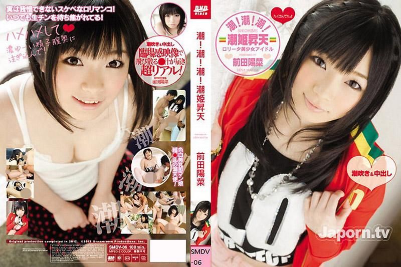 S Model DV 06 Squirting! Squirting! Squirting! Squirting Princess in Heaven : Hina Maeda